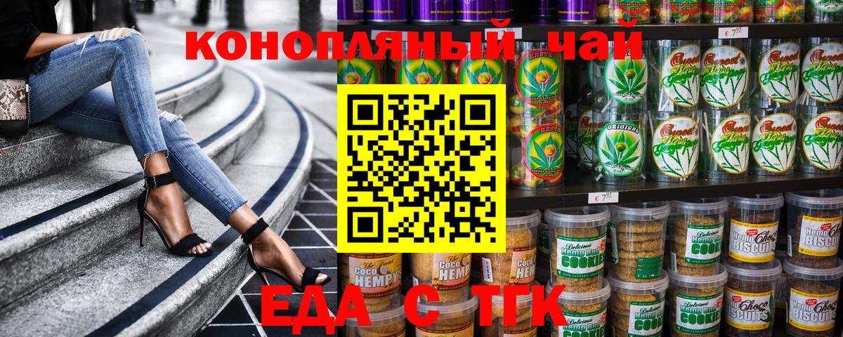 Cannafood марихуана  Вход с VPN  Алатырь 