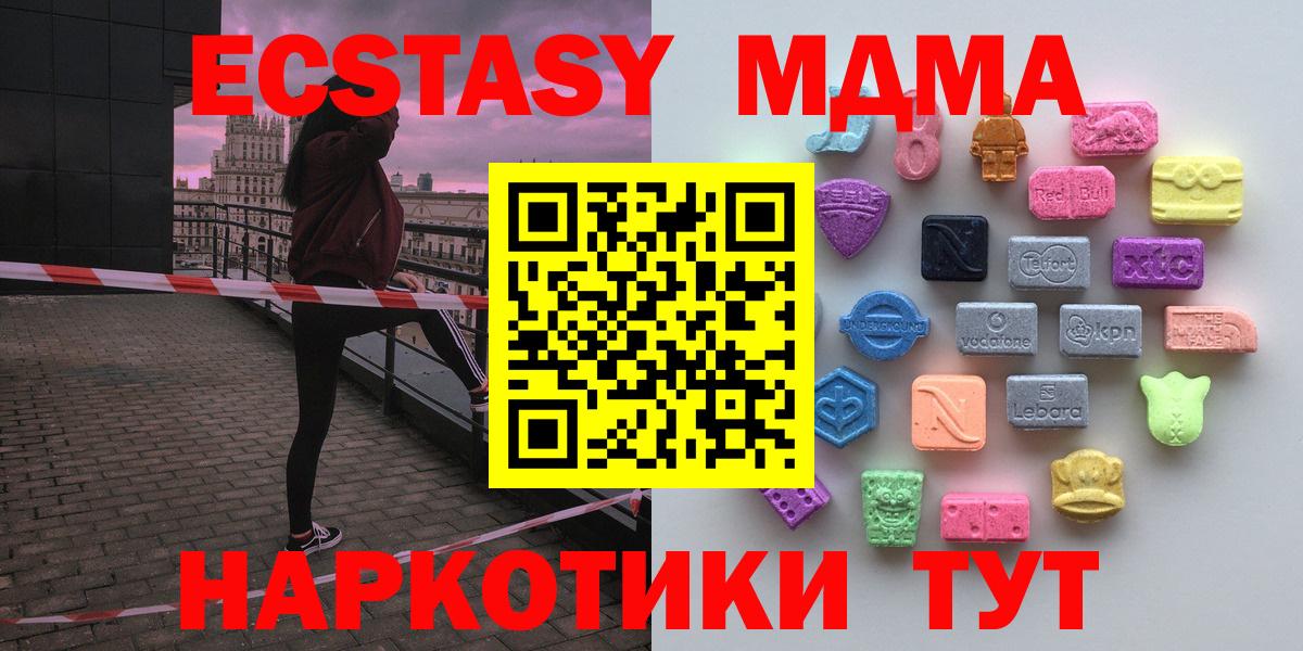 Алатырь  Ecstasy MDMA  ЭКСТАЗИ  Вход с VPN 
