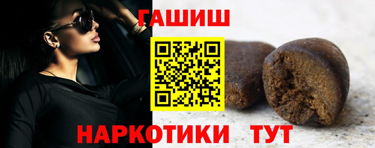 ГАШИШ хэш Алатырь