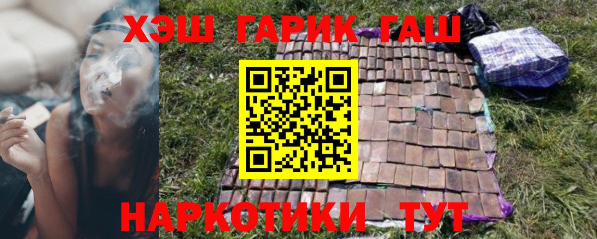 Алатырь  ГАШ Изолятор  Вход с VPN  Гашиш убойный 
