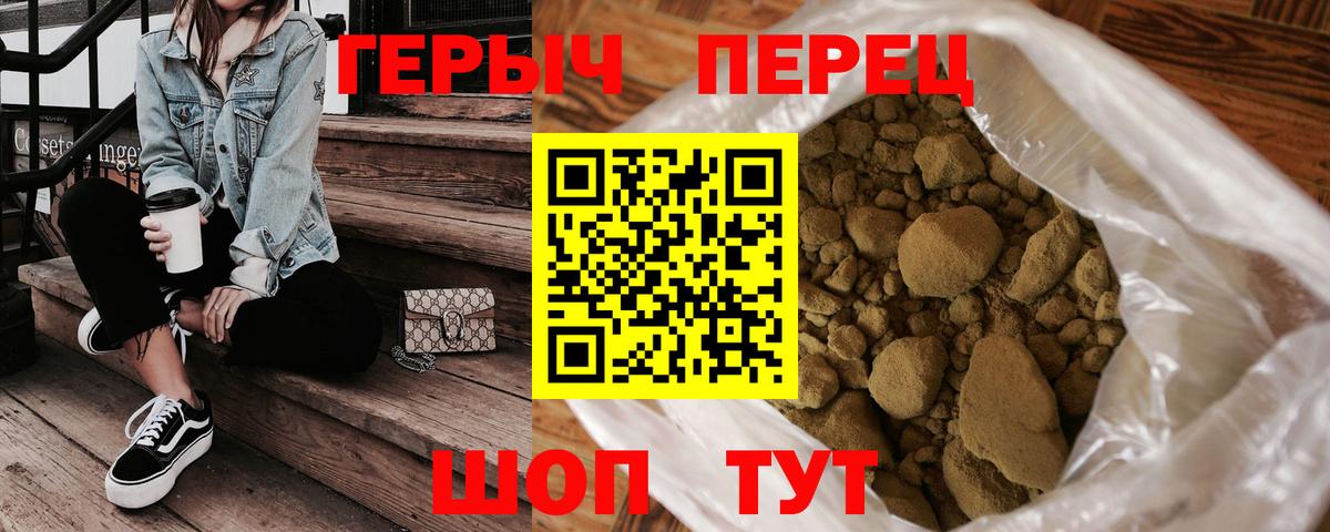 ГЕРОИН  Вход с VPN  Алатырь  ГЕРОИН VHQ 