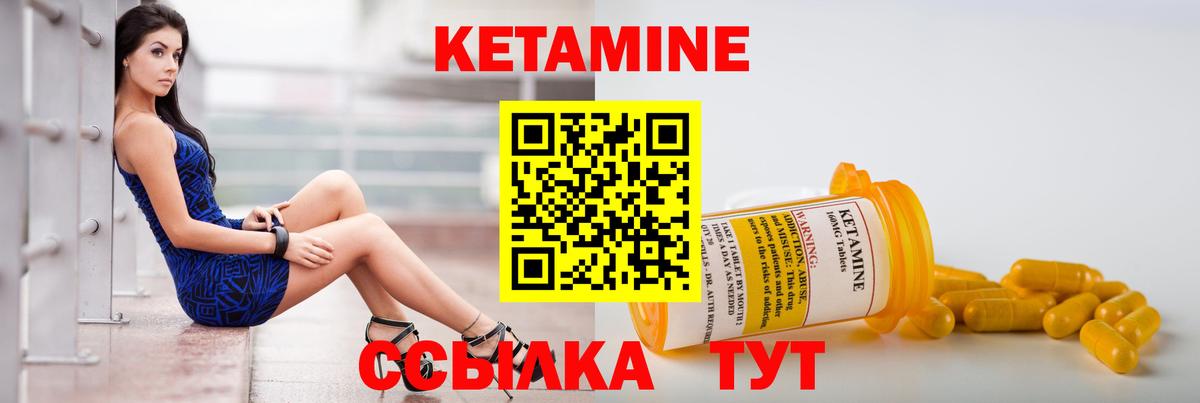 ОМГ ОМГ онион  КЕТАМИН VHQ  Вход с VPN  Алатырь  КЕТАМИН ketamine 