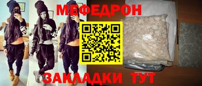 мяу мяу мука Северобайкальск