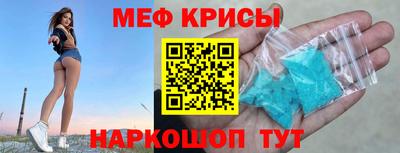мяу мяу мука Северобайкальск