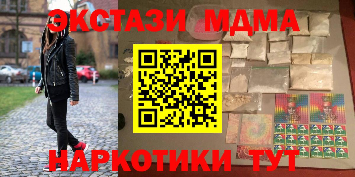 МДМА Molly Алатырь