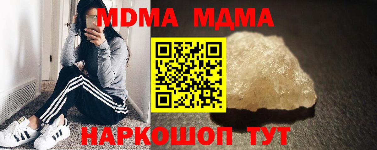 MDMA VHQ  МДМА молли  Алатырь  Вход с VPN 
