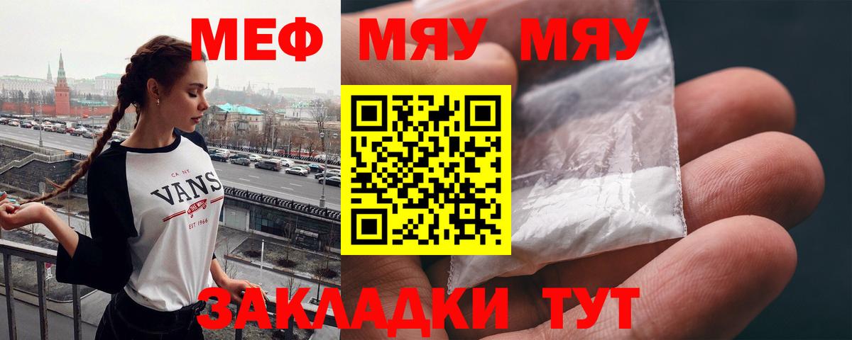 Мефедрон  Алатырь