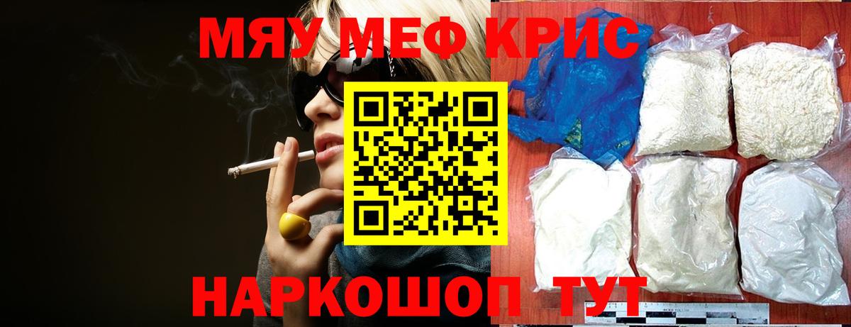 Алатырь  Мефедрон  Вход с VPN  МЕФ mephedrone 