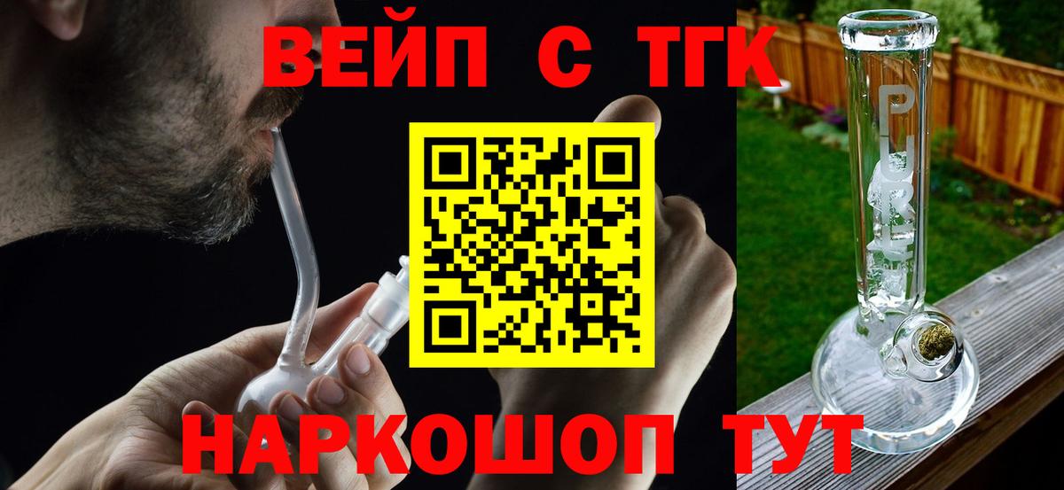 ТГК концентрат  Вход с VPN  Алатырь 